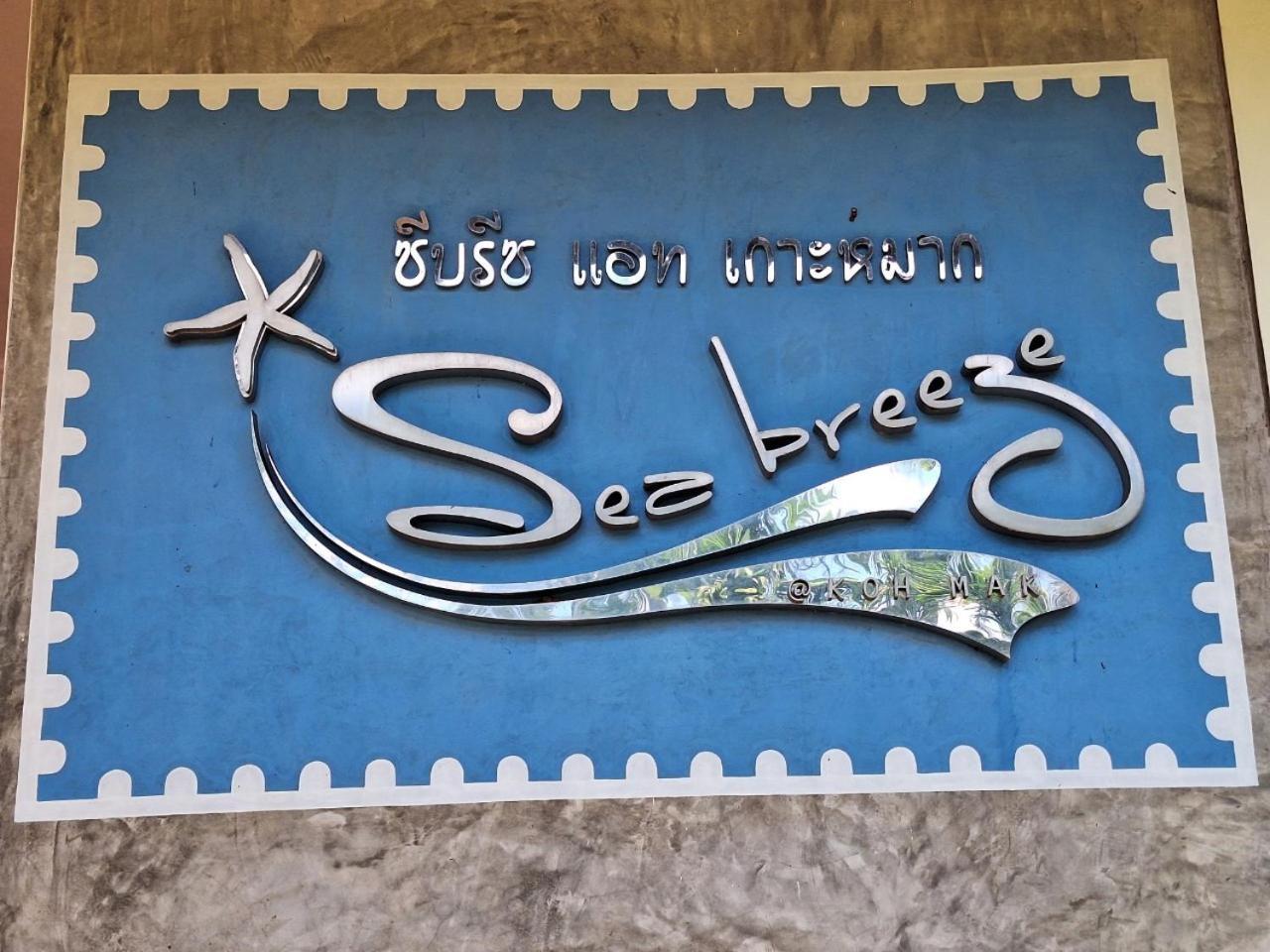 Seabreeze @ Koh Mak Hotel Ngoại thất bức ảnh